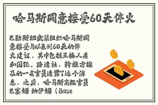 52cg今日吃瓜热门大瓜必看